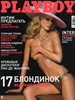 Playboy - 1
