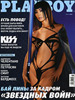 Журнал "Playboy" - 1