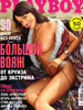 Журнал "Playboy" - 1
