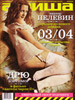 Журнал "Афиша" - 1