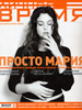 Журнал "Личное время" - 1