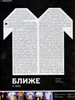 Журнал "Штаб квартира" - 2