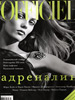 L'officiel - 1