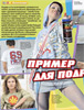 Журнал "Cool" - 2