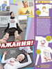 Журнал "Cool" - 3