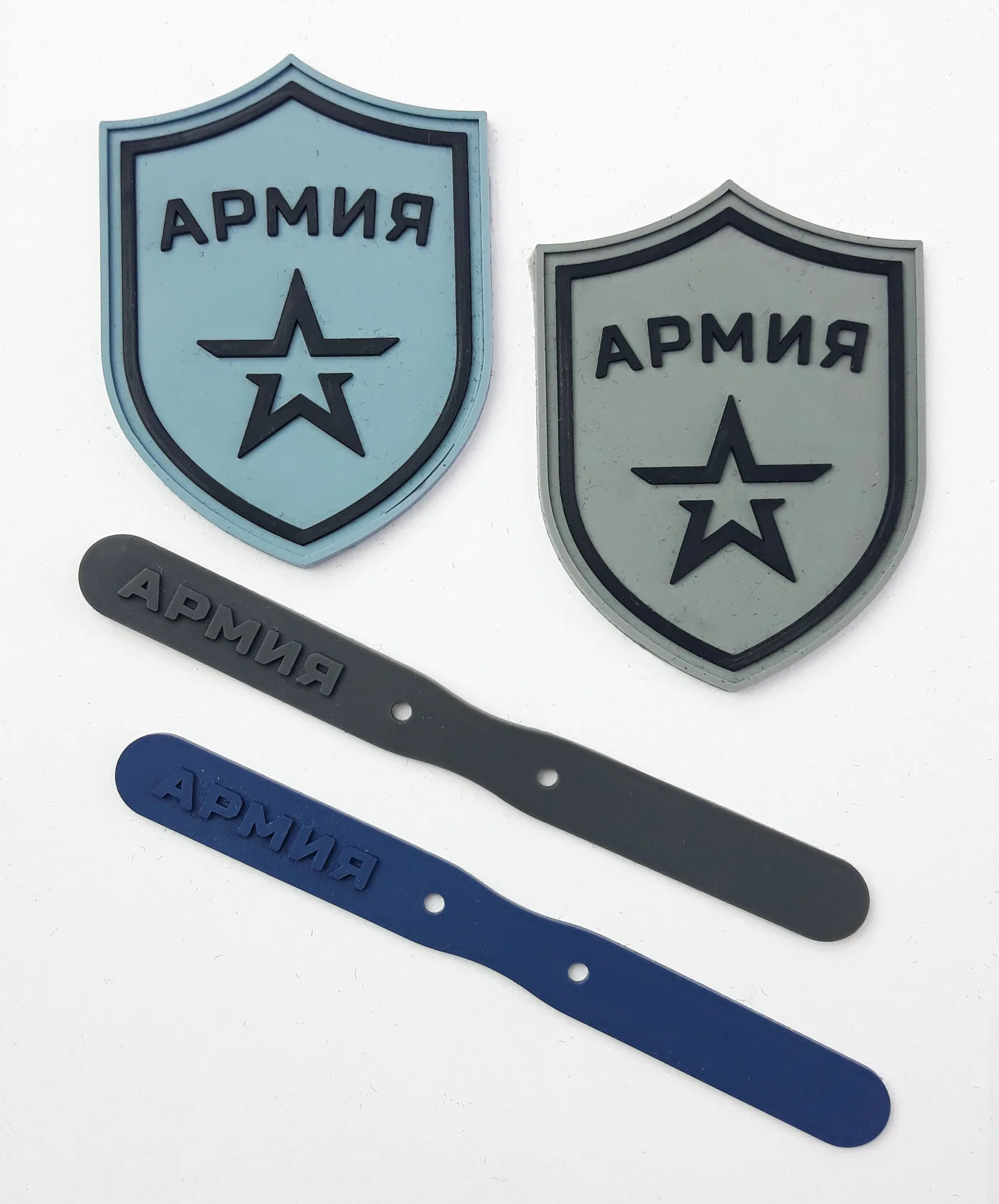 Синие нашивки, с надписью 'АРМИЯ', плоская раскладка