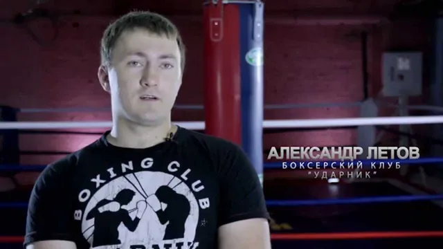 «Спортивный Боксёрский Клуб»