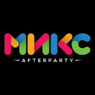«МИКС AFTERPARTY»