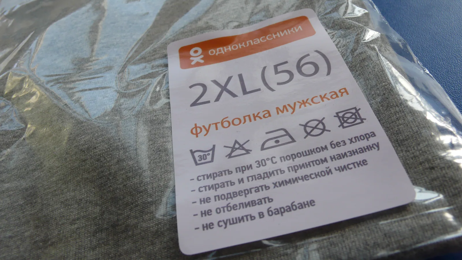 Футболка мужская, этикетка с инструкцией, крупный план