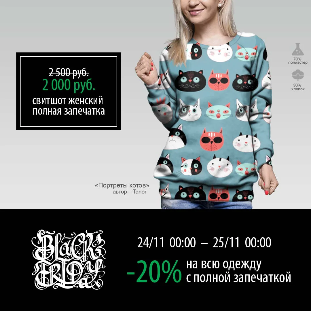 Женская толстовка без капюшона — фото 2